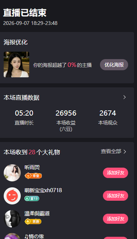 阿楠🎤求一道光的图片