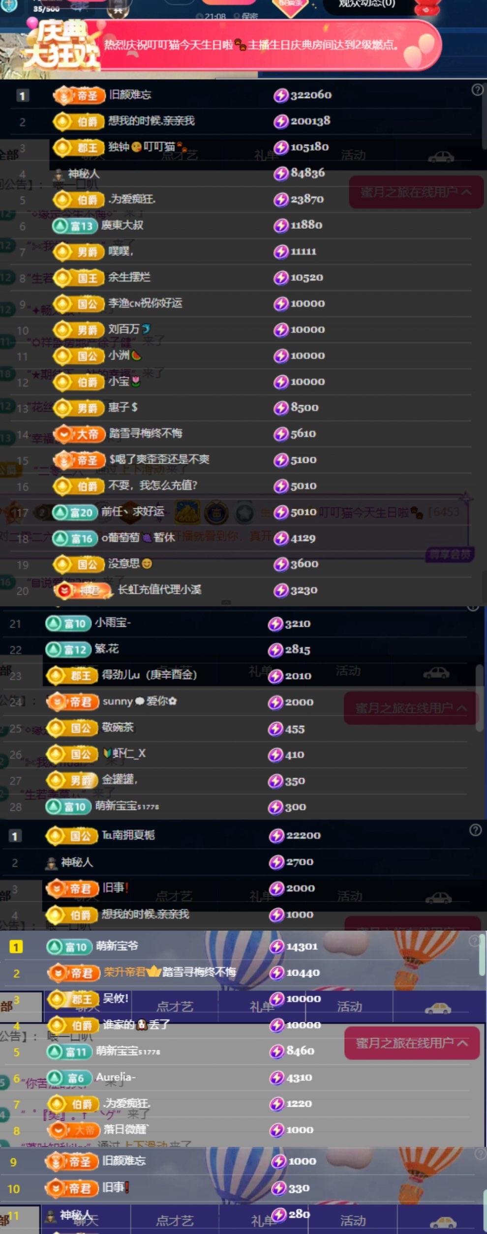叮叮猫🐾主播图片