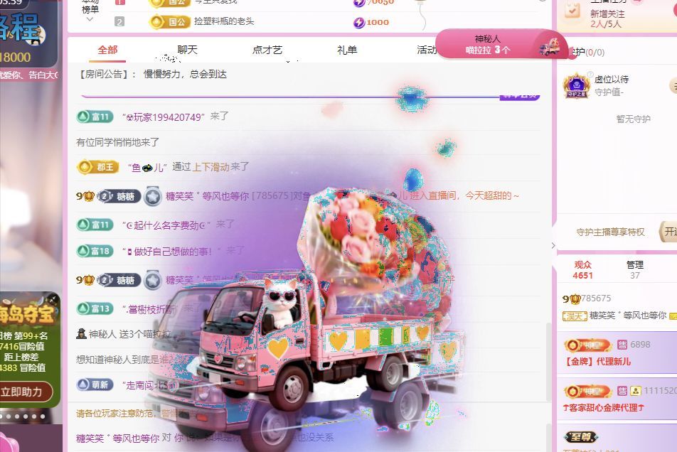 糖笑笑゛等风也等你主播图片