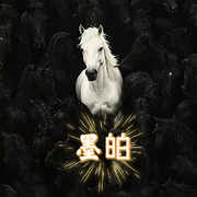 .墨㿟.