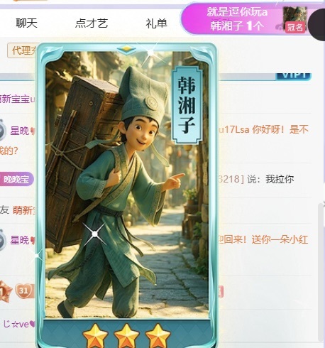 星晚🎀的主播照片