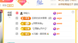 ♚小巴豆~贪财好色的图片