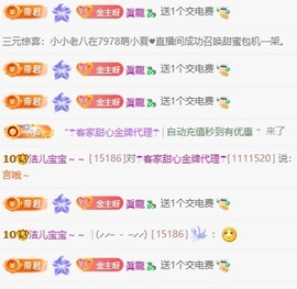 洁儿宝宝～～的图片