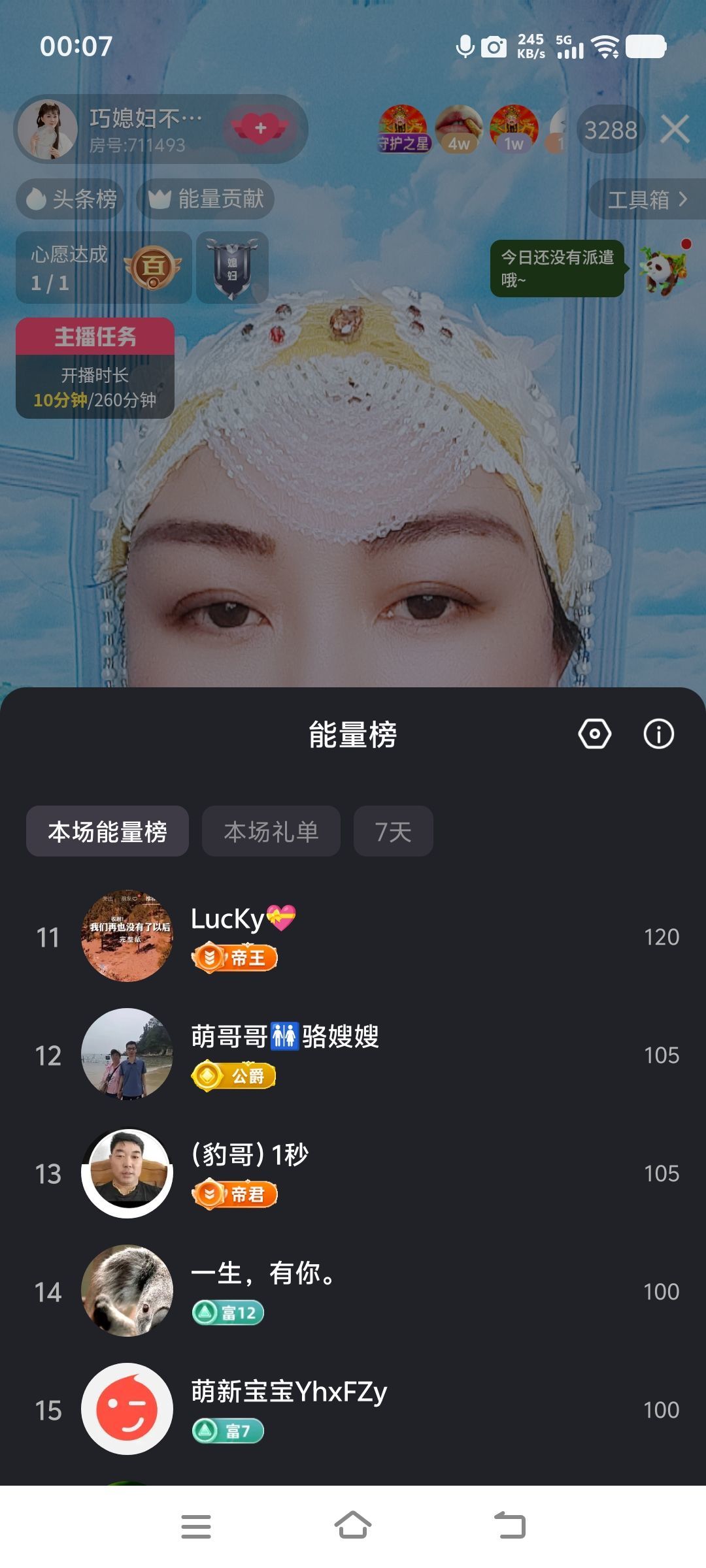 巧媳妇贺码头哥国王主播图片