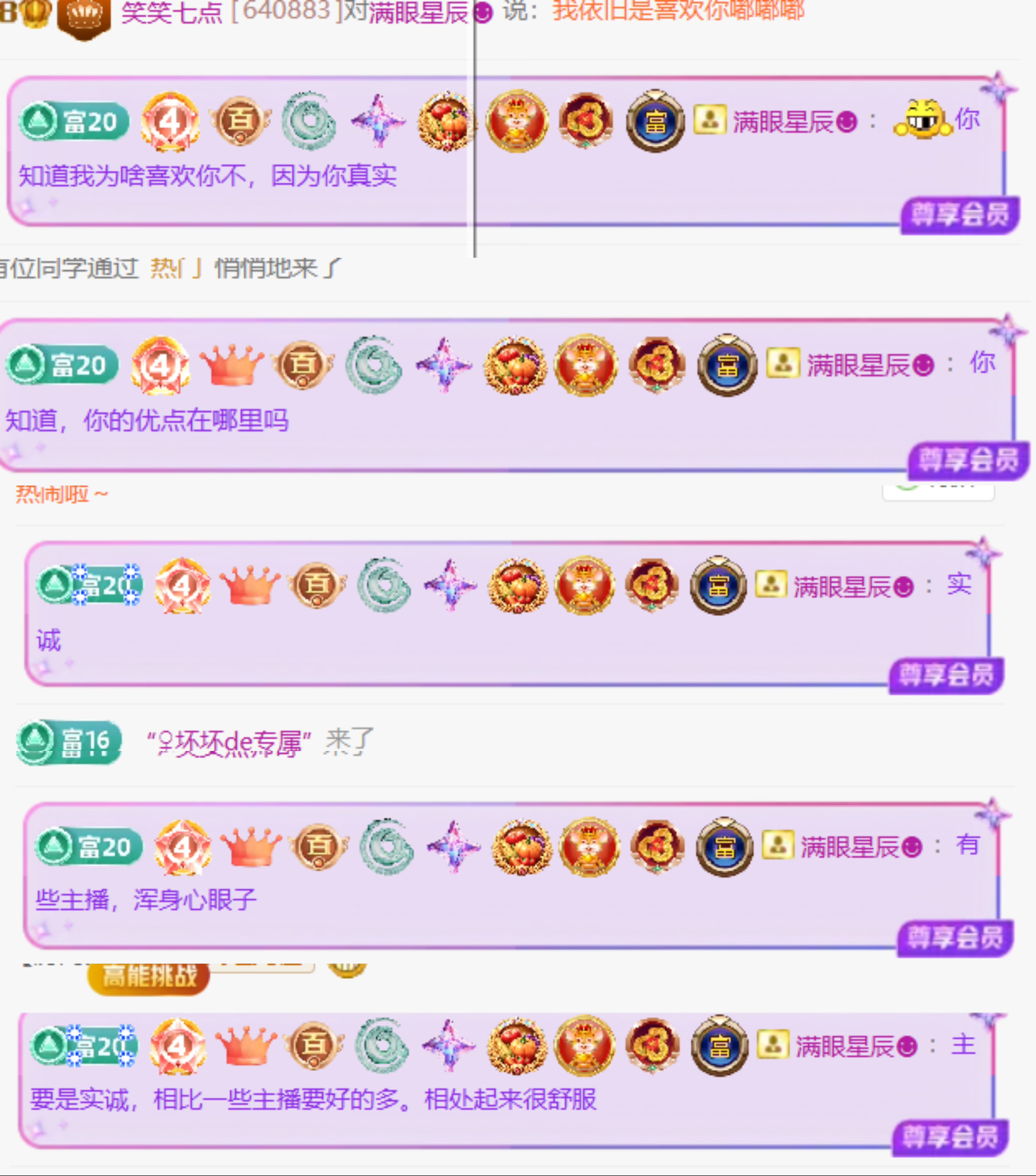 笑笑早七点播主播图片