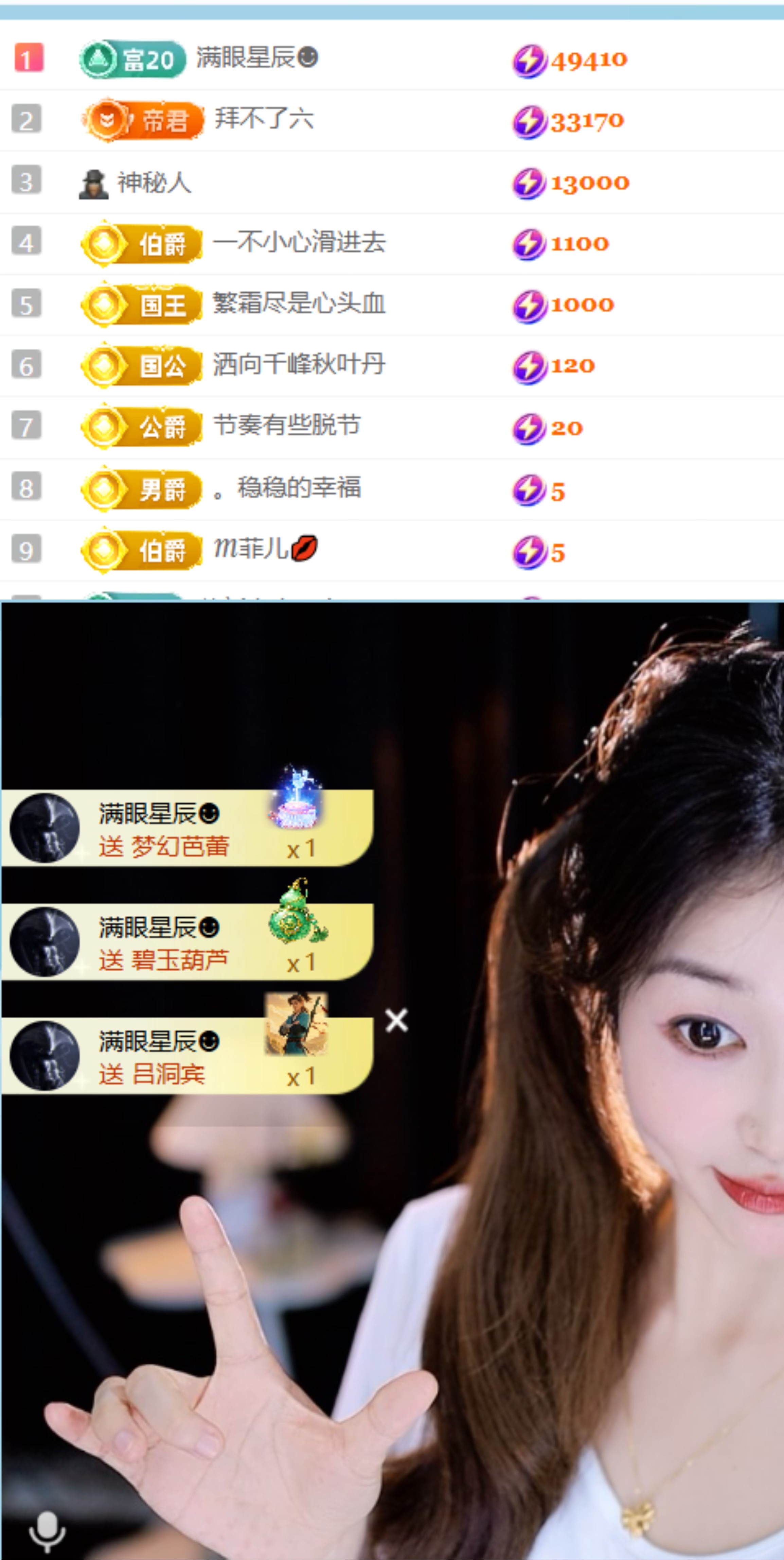 笑笑早七点播主播图片
