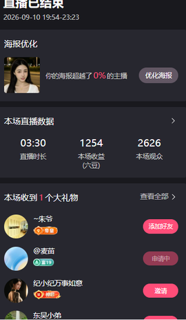 阿楠🎤求一道光的图片