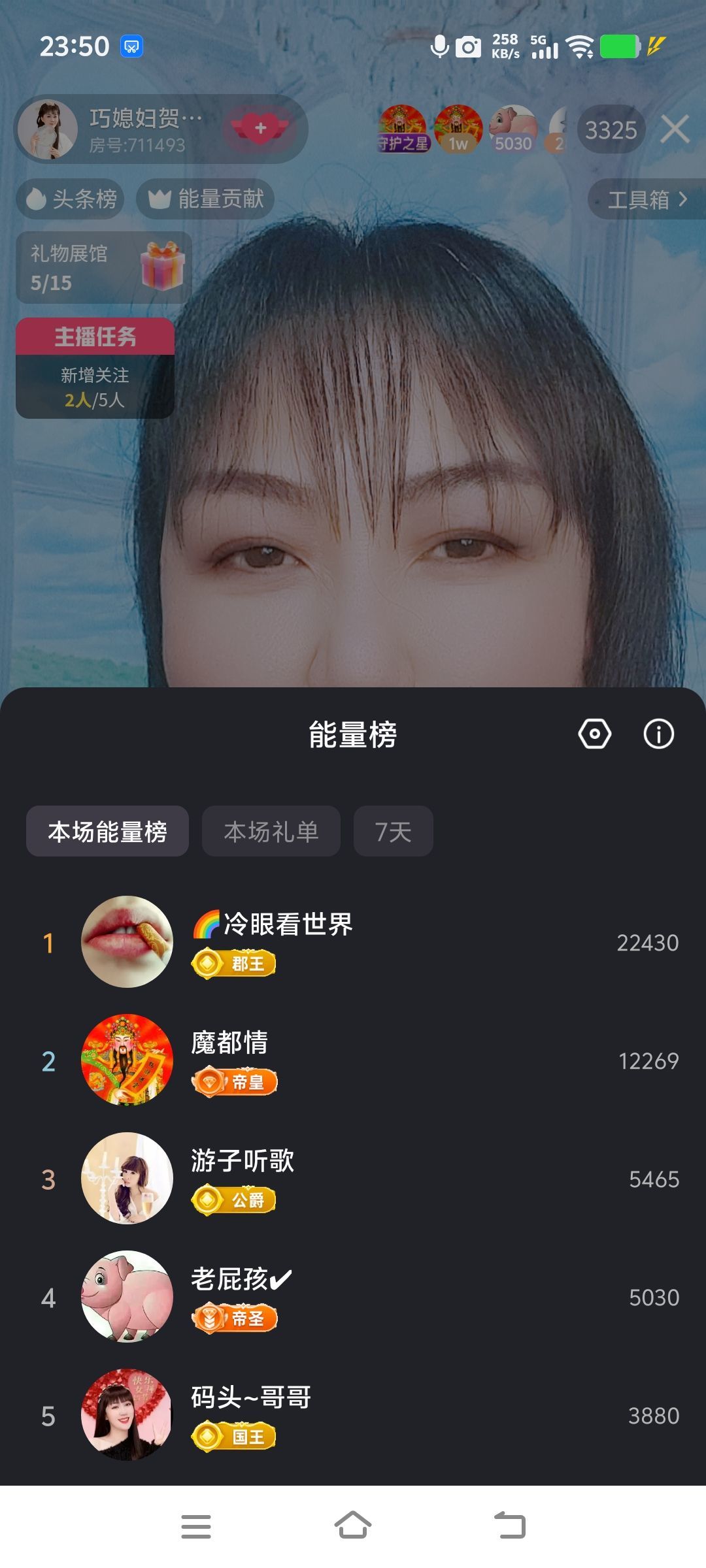 巧媳妇贺码头哥国王主播图片