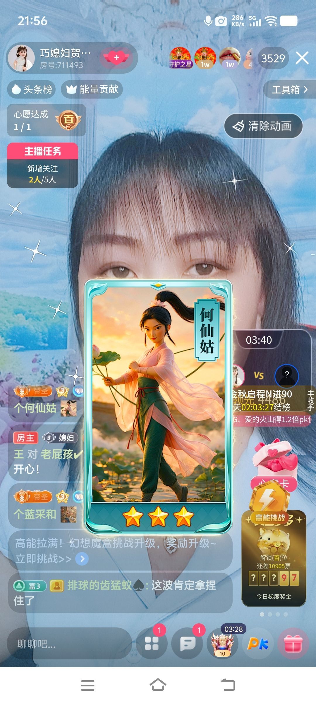 巧媳妇贺码头哥国王主播图片