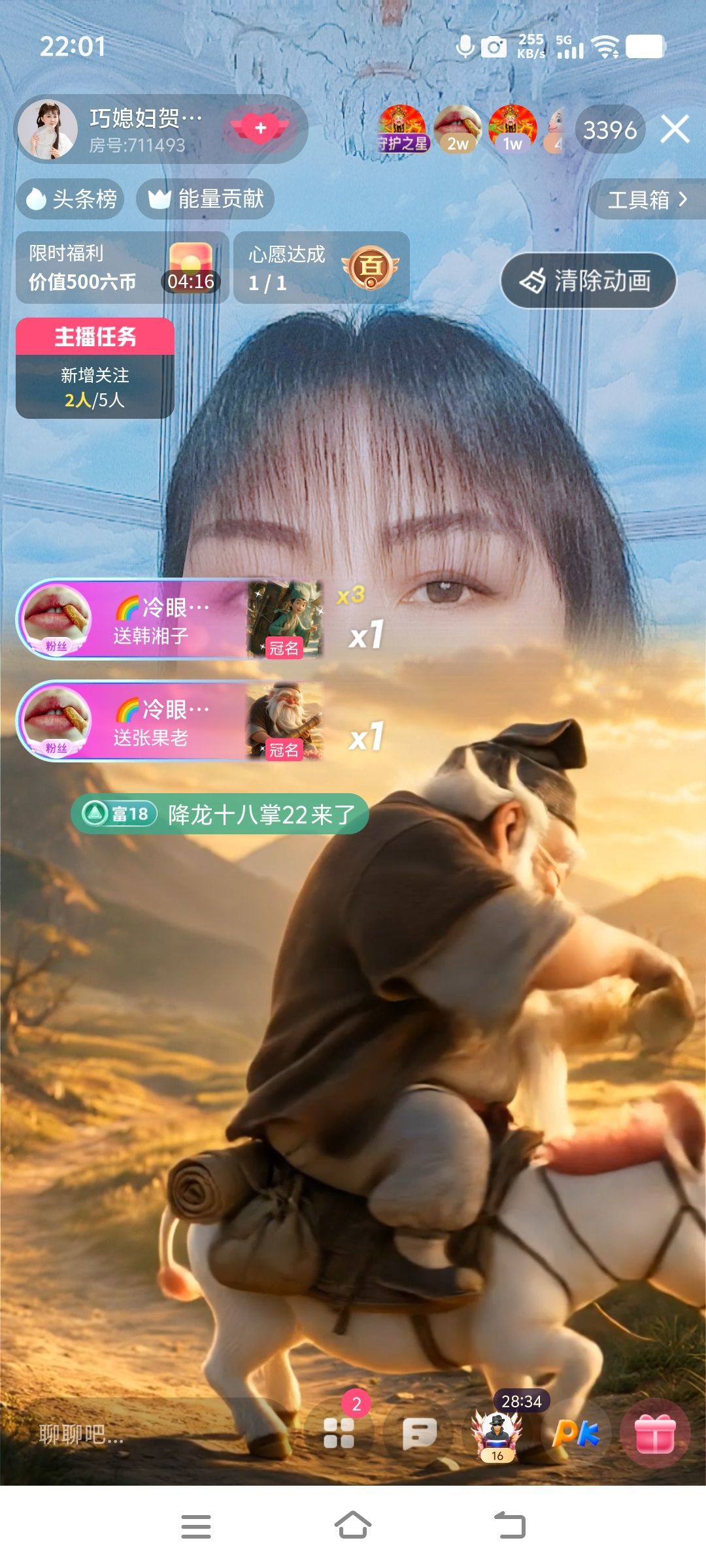 巧媳妇贺码头哥国王主播图片