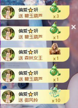 妍宝～超甜辣💋的图片