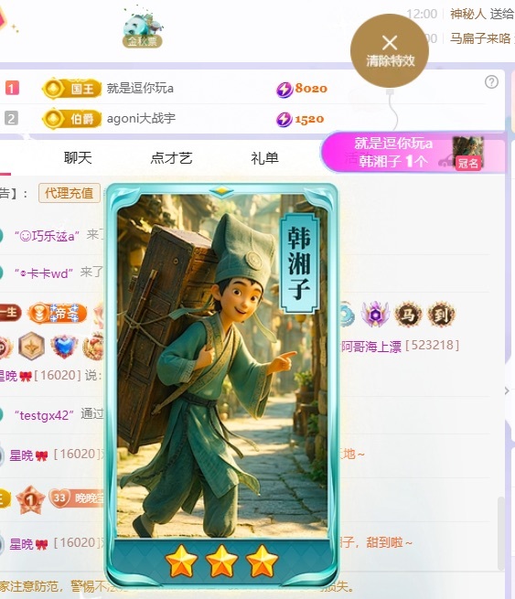 星晚🎀的主播照片