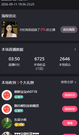阿楠🎤求一道光的图片