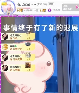 洁儿宝宝～～的图片