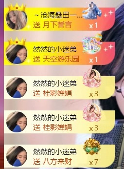 然然23冠感谢有你的主播照片