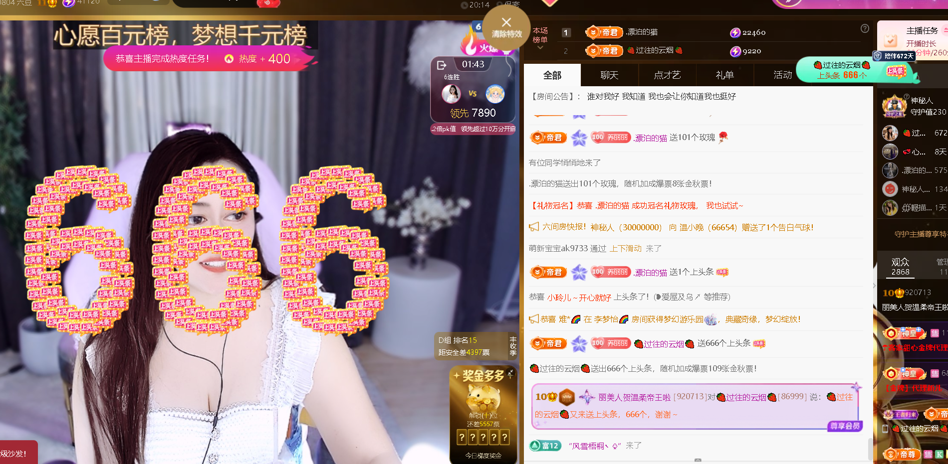 丽美人求好运主播图片