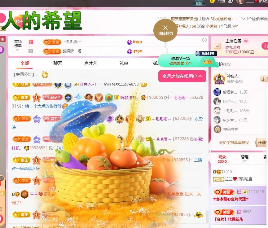 兰兰❤️招财进宝主播图片