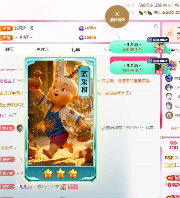 兰兰❤️招财进宝主播图片