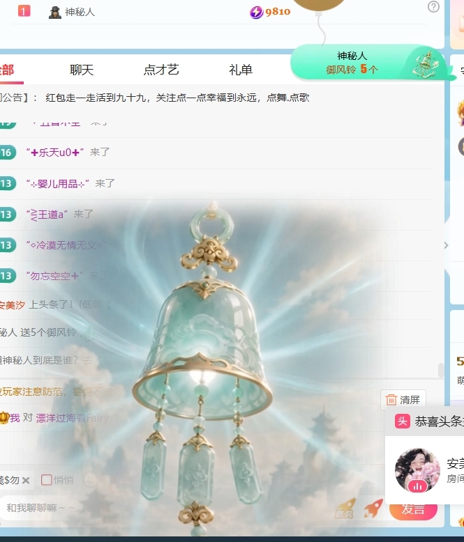 萌新糯米团团主播图片