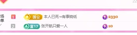 小蝶👑播～主播图片