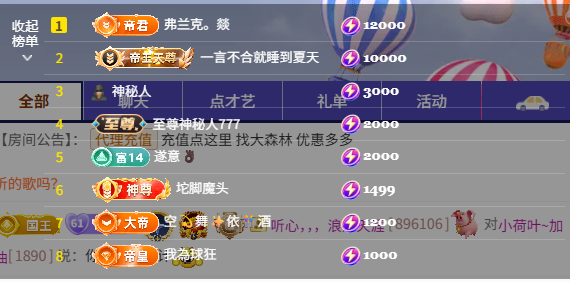小荷叶~加油的主播照片