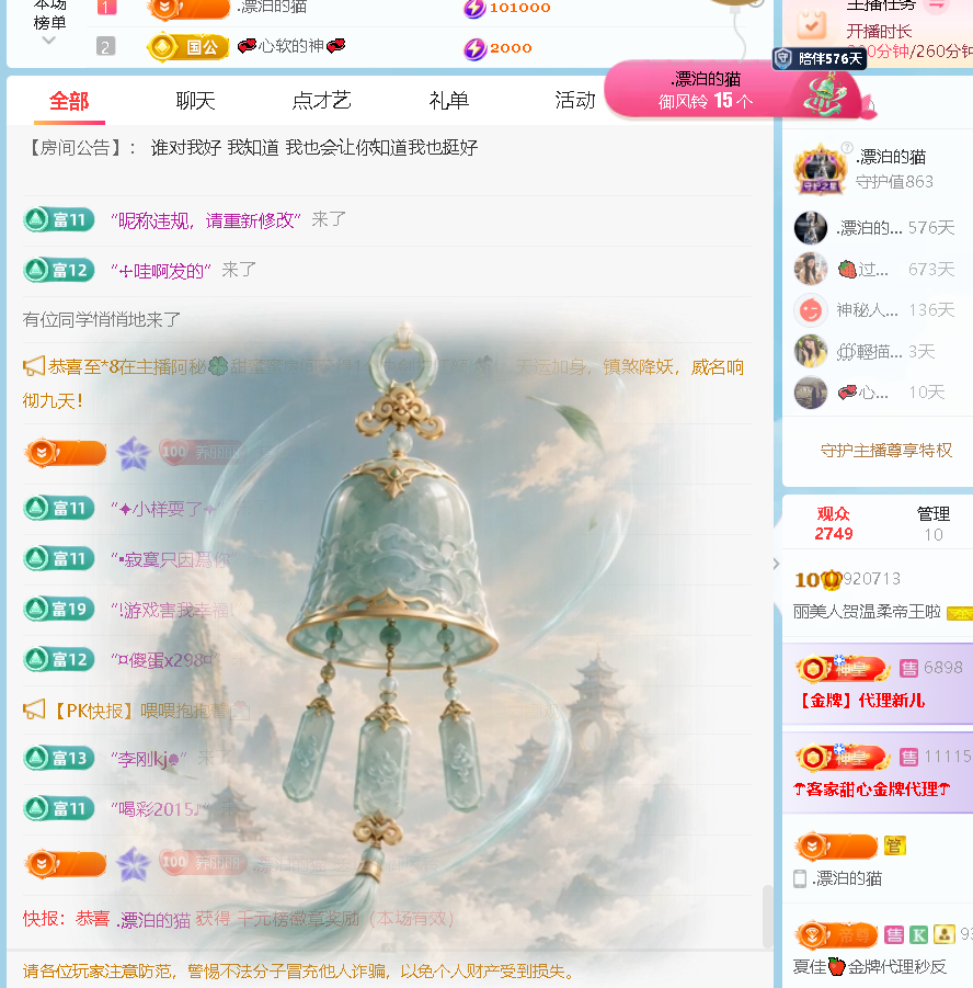 丽美人求好运主播图片