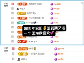 新来的抱抱馨💌的图片