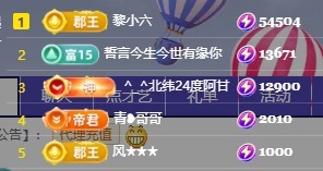 赵小七唱歌挣电费的主播照片