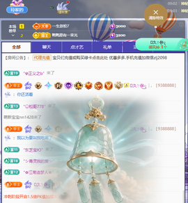 A代理❤玲儿❤的图片