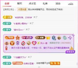 岚☆若冰♂的图片
