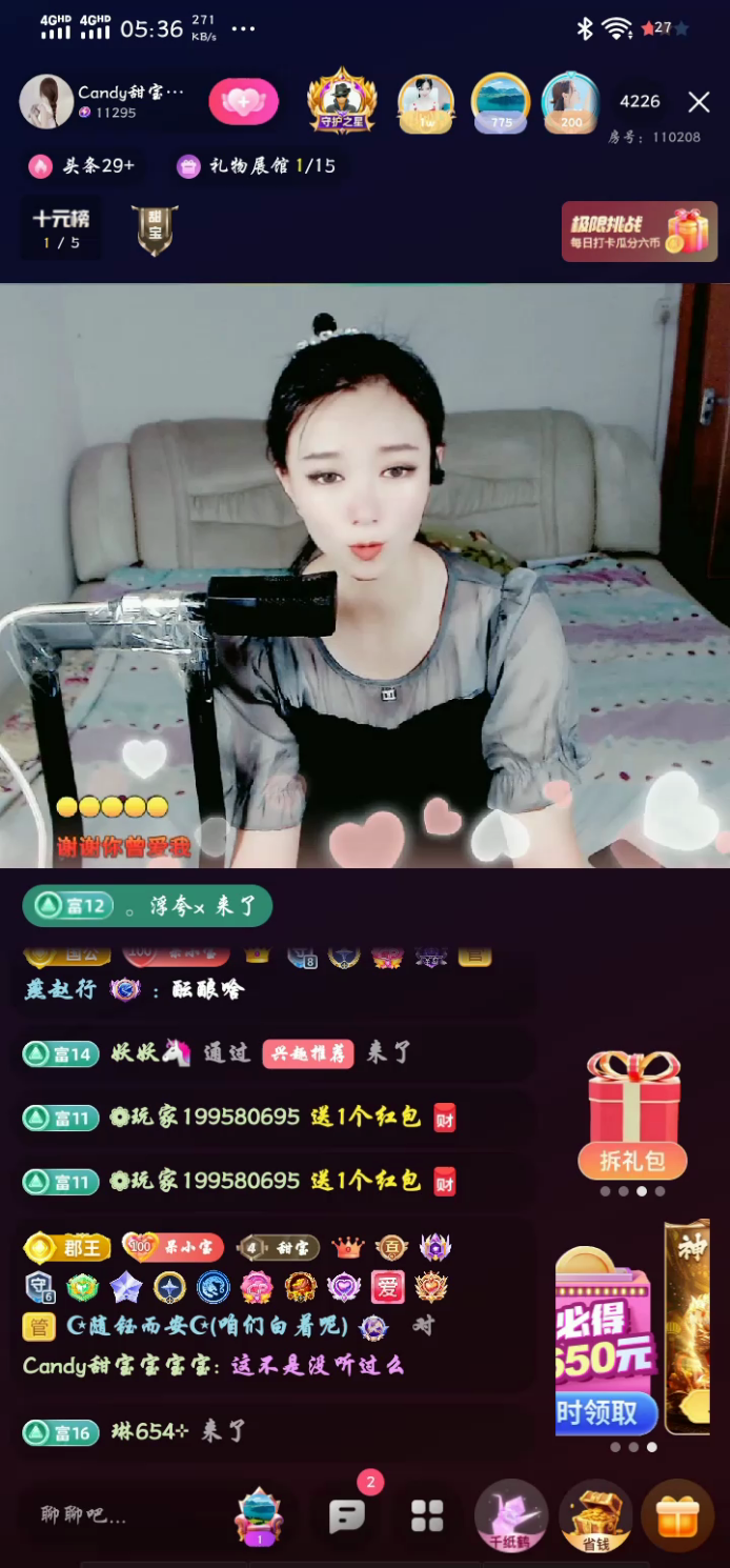 甜妹第一次向我表白