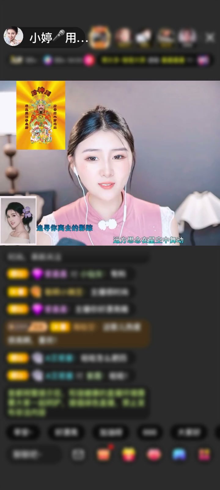 感谢蕉雨孤星寒（蹭歌）赠送森林女王1个