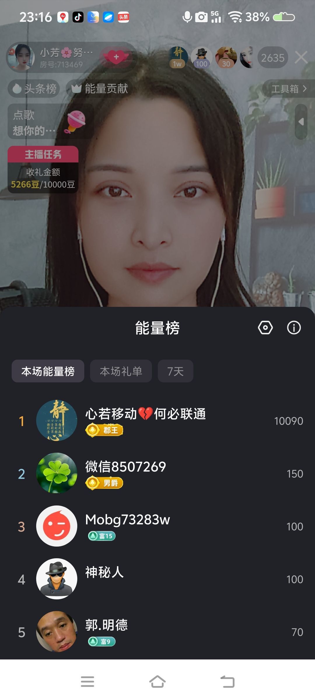 小芳🌸努力版主播图片