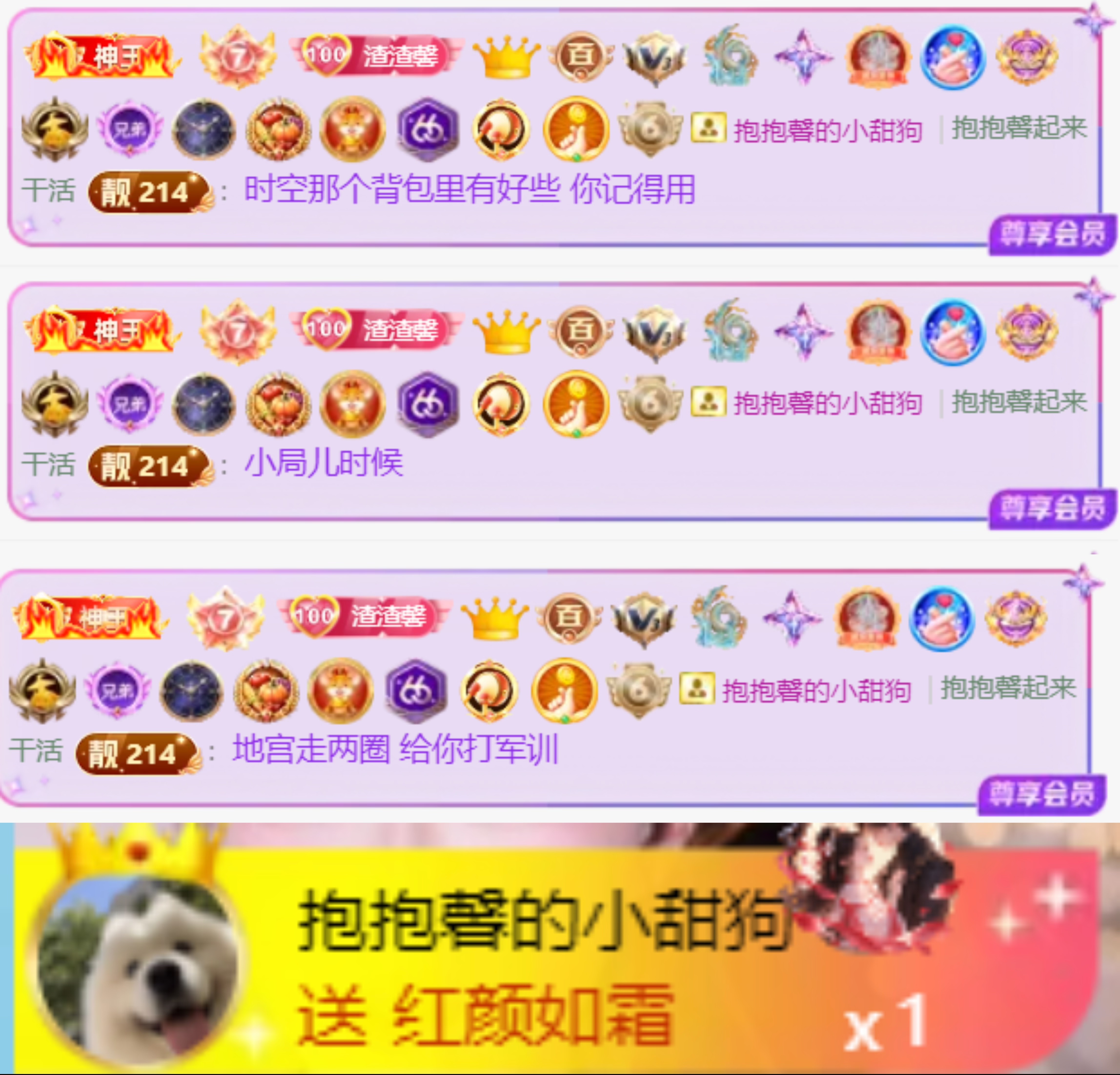 抱抱馨💌主播图片