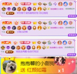 新来的抱抱馨💌的图片