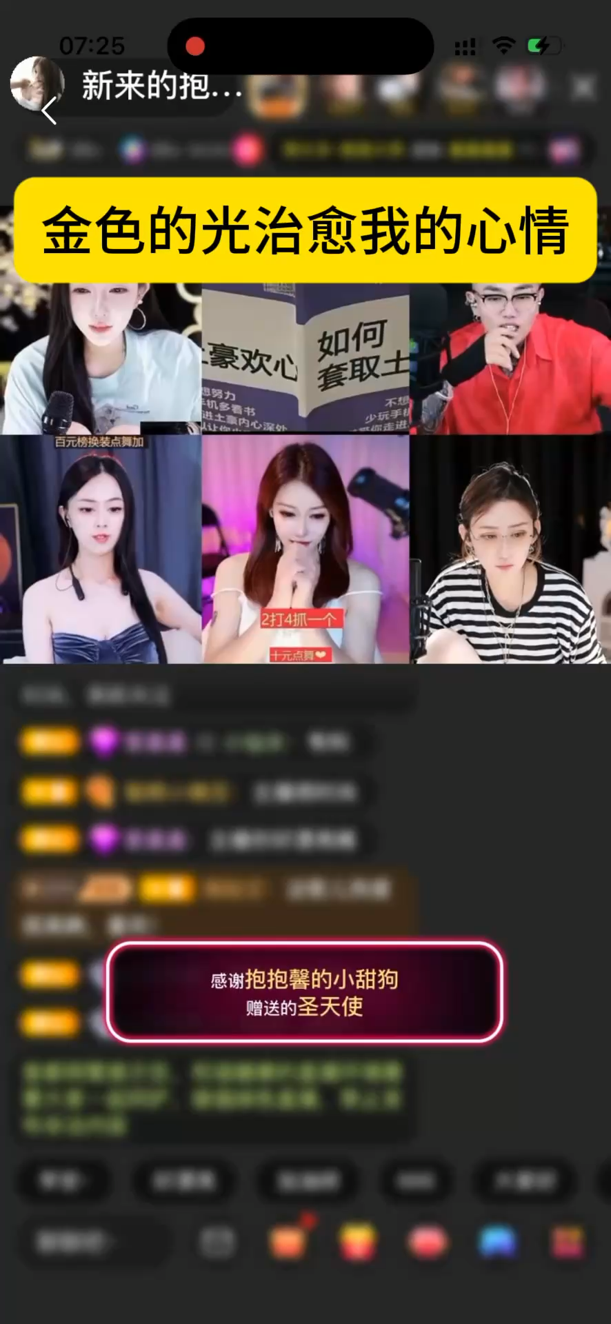 持续的认真的珍视和喜