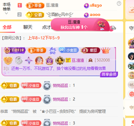 ♚小巴豆~贪财好色的图片