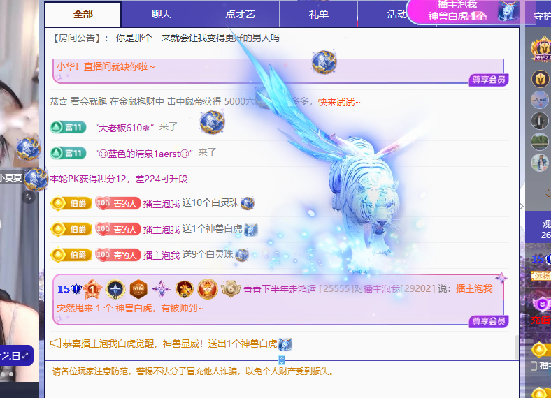 青青下半年走鸿运主播图片