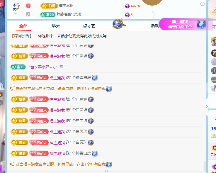 青青下半年走鸿运主播图片