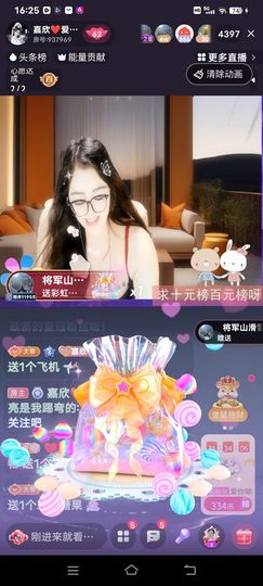 嘉欣❤️爱唱歌🎤的图片