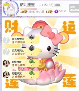 洁儿宝宝～～的图片