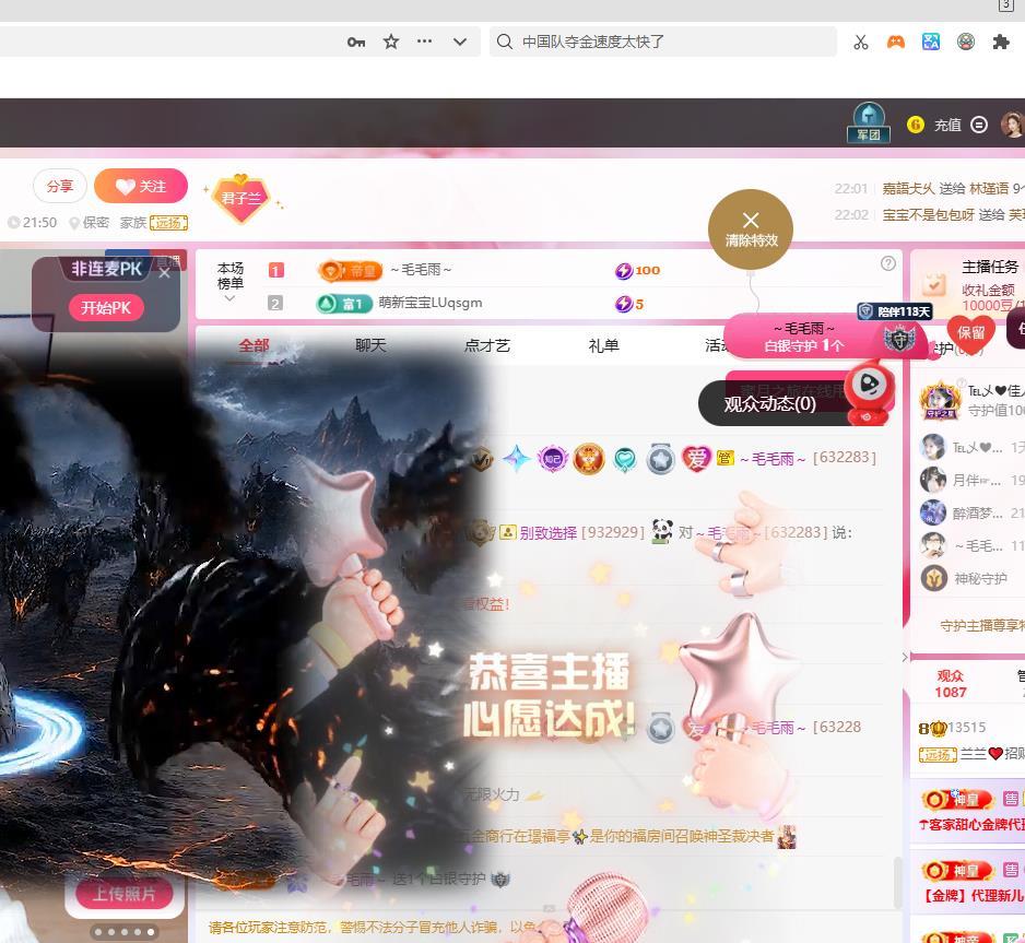 兰兰❤️招财进宝主播图片