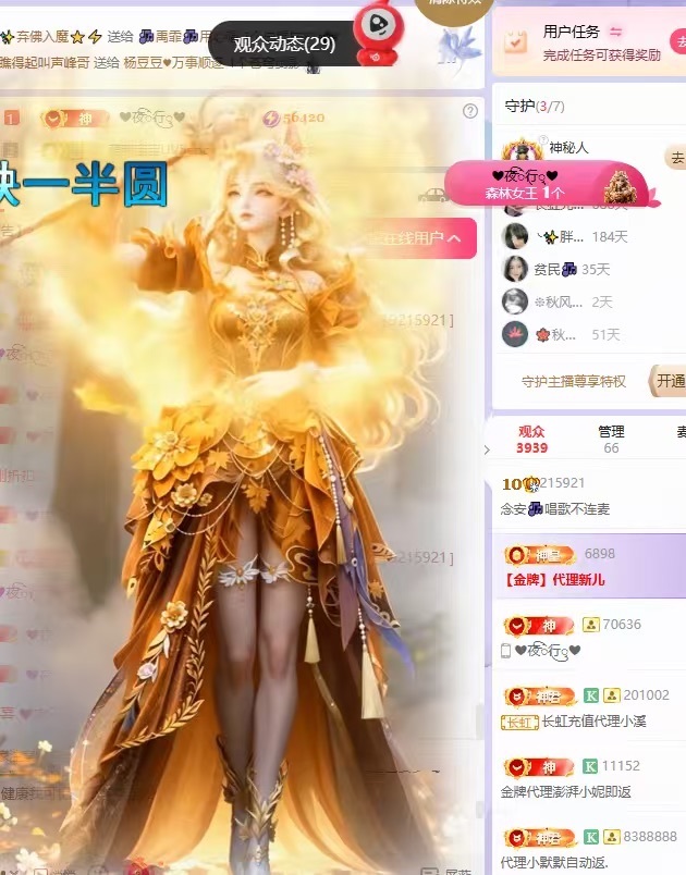 念安🎶唱歌不连麦主播图片