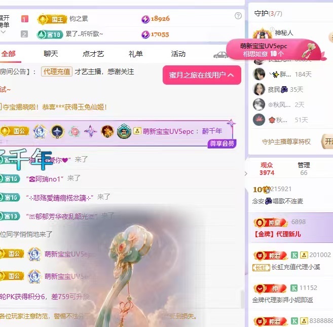 念安🎶唱歌不连麦主播图片
