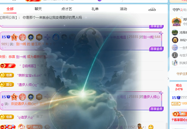 青青下半年走鸿运主播图片