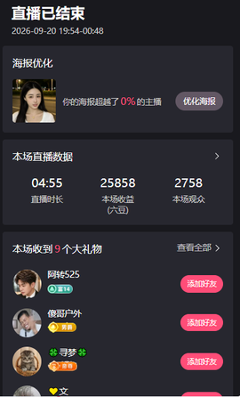 阿楠🎤求一道光的图片