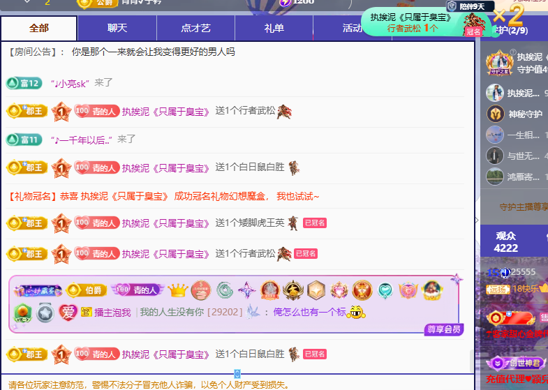青青下半年走鸿运主播图片