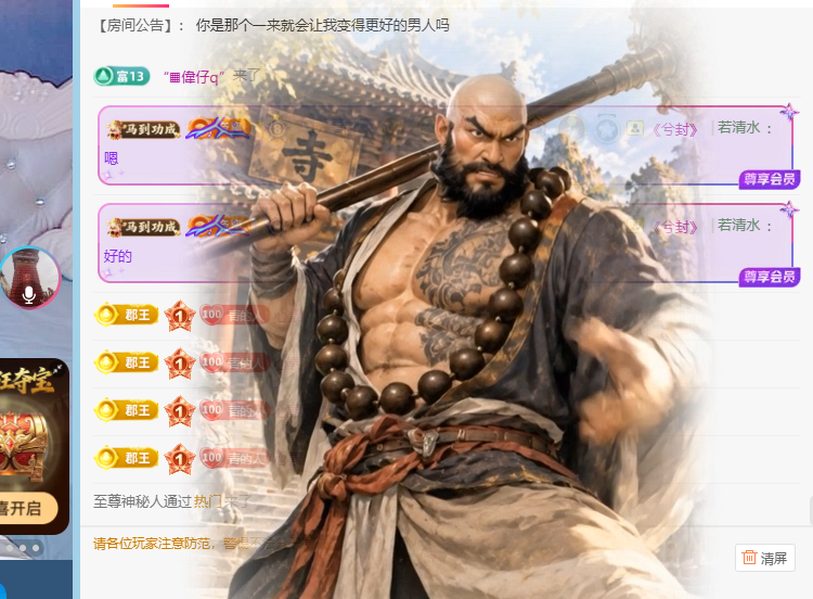 青青下半年走鸿运主播图片