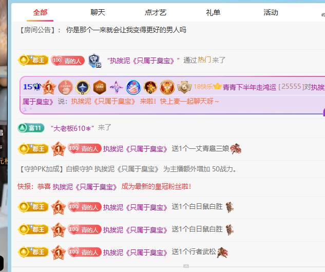 青青下半年走鸿运主播图片