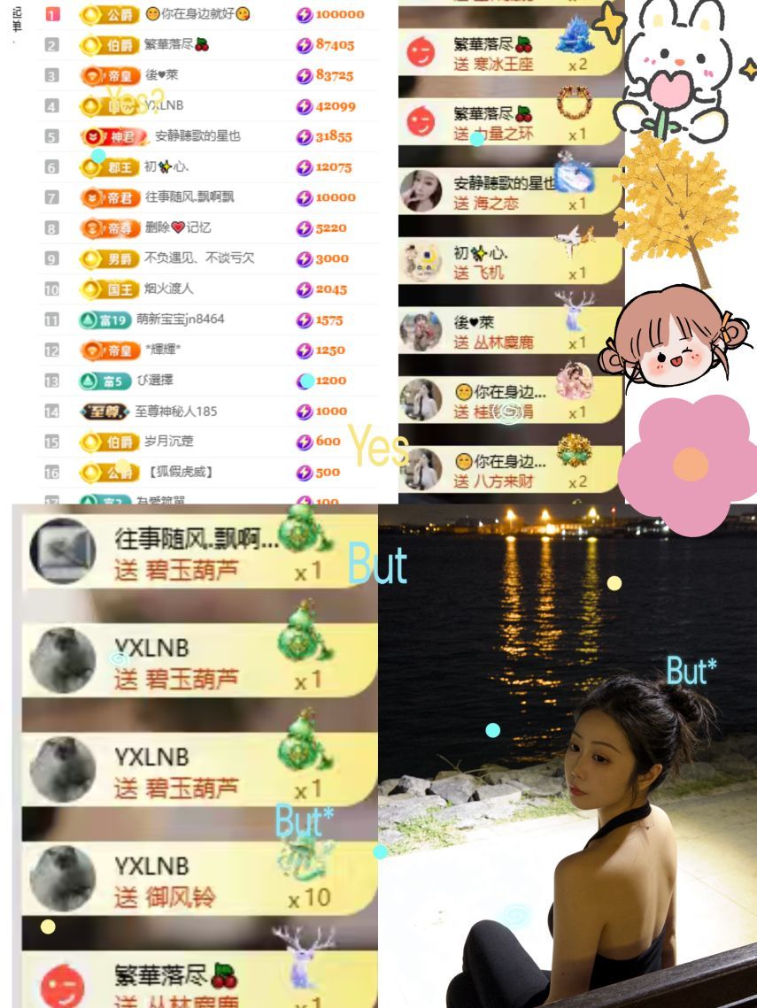 杨豆豆♥万事顺遂主播图片
